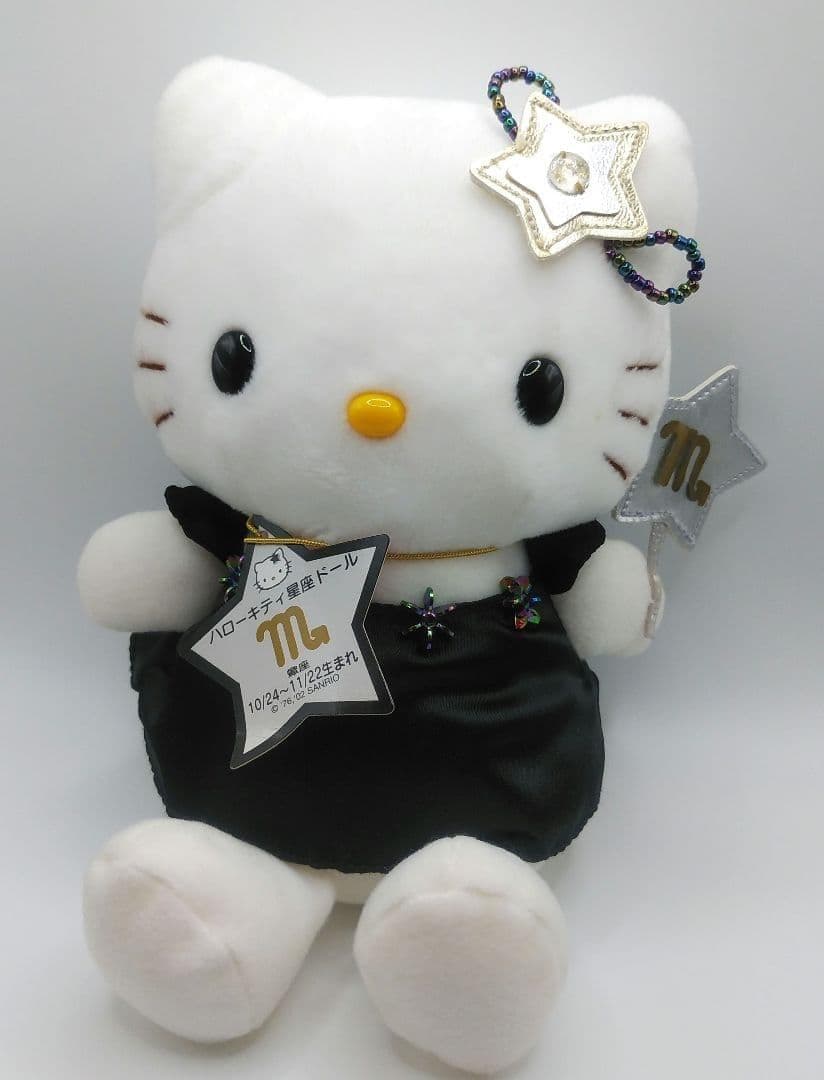 激レア♡非売品　ハローキティ ぬいぐるみ　サンリオ 星座ドール まとめ売り　希少