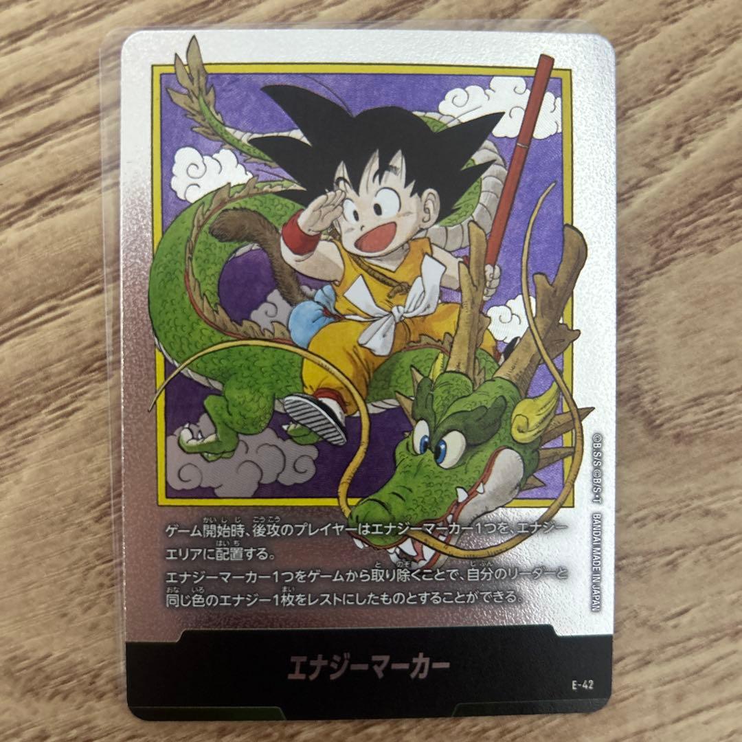 エナジーマーカー 孫悟空 E-42 ドラゴンボール - メルカリ