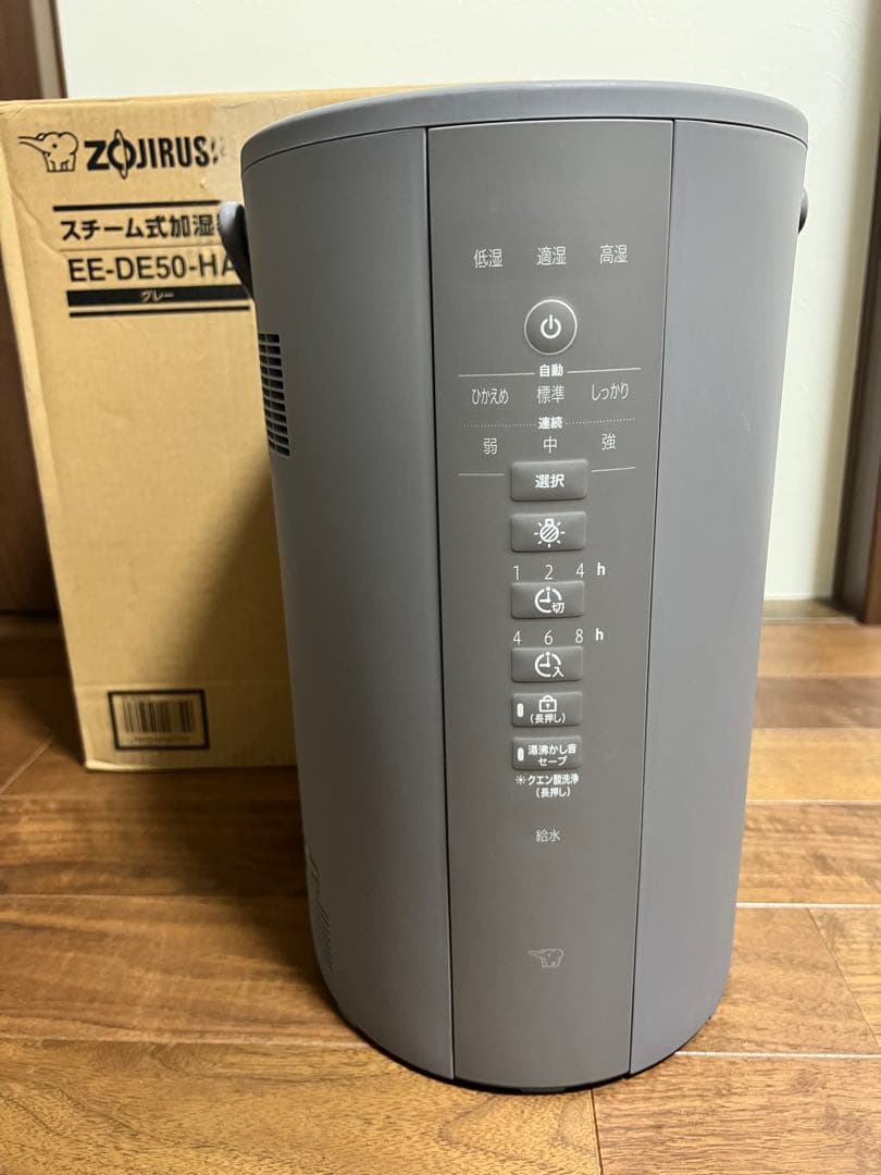 象印 スチーム式加湿器 EE-DE50-HA 2024年式 象印 スチーム式加湿器