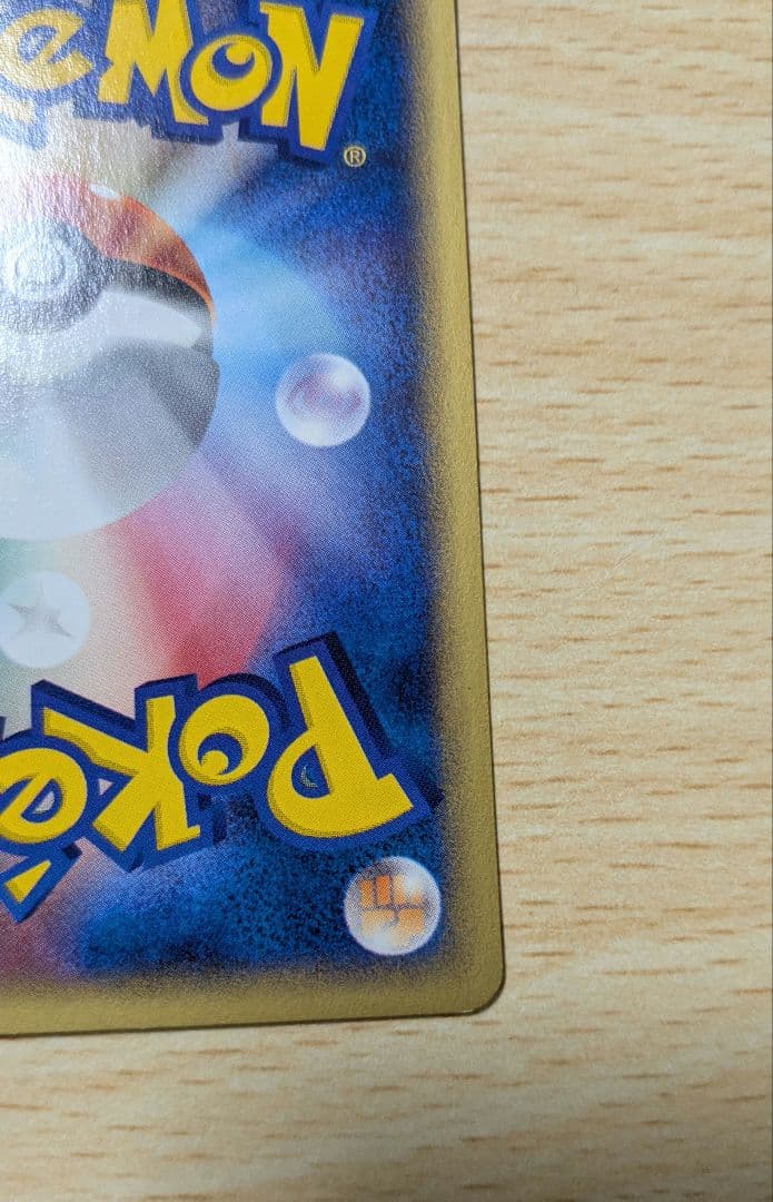 ポケモンカード コダック 拡張パック第2弾 地図にない町 020/092