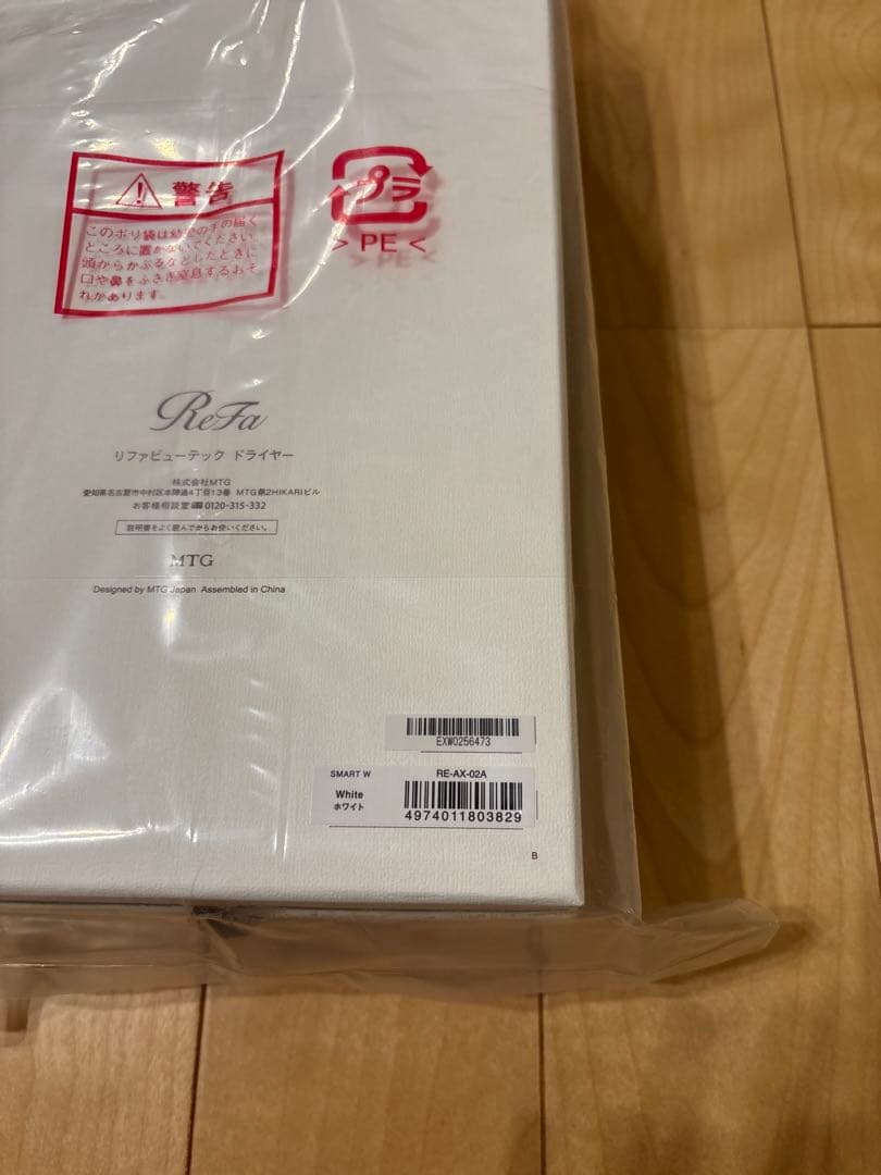 たかちReFa リファビューティックドライヤー