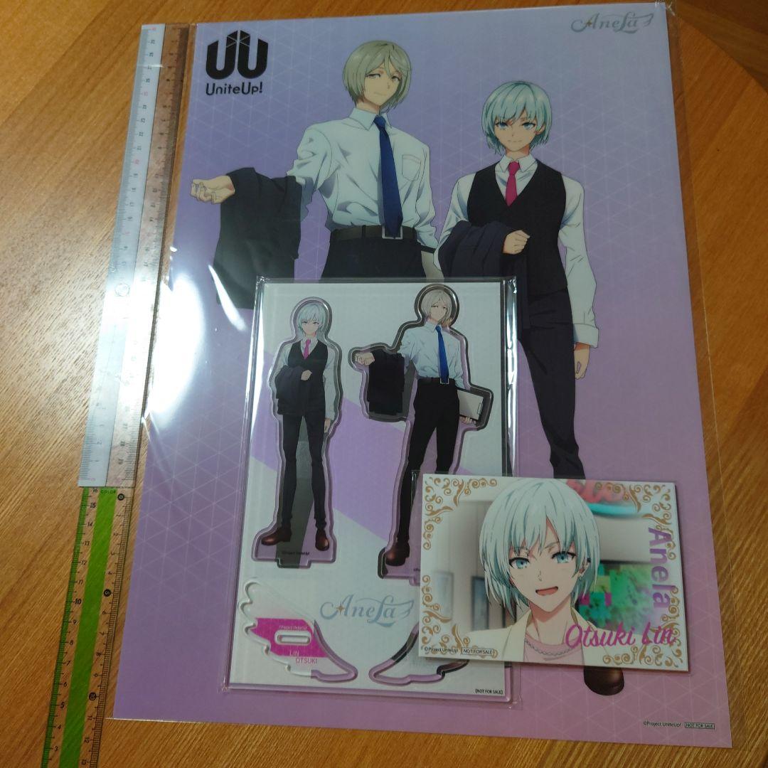 UniteUp! 楽天ブックス 特典 Anela アクリルスタンド