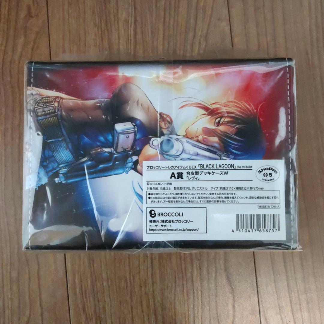 ブラックラグーン トレカアイテムくじEX A賞 合皮製デッキケース