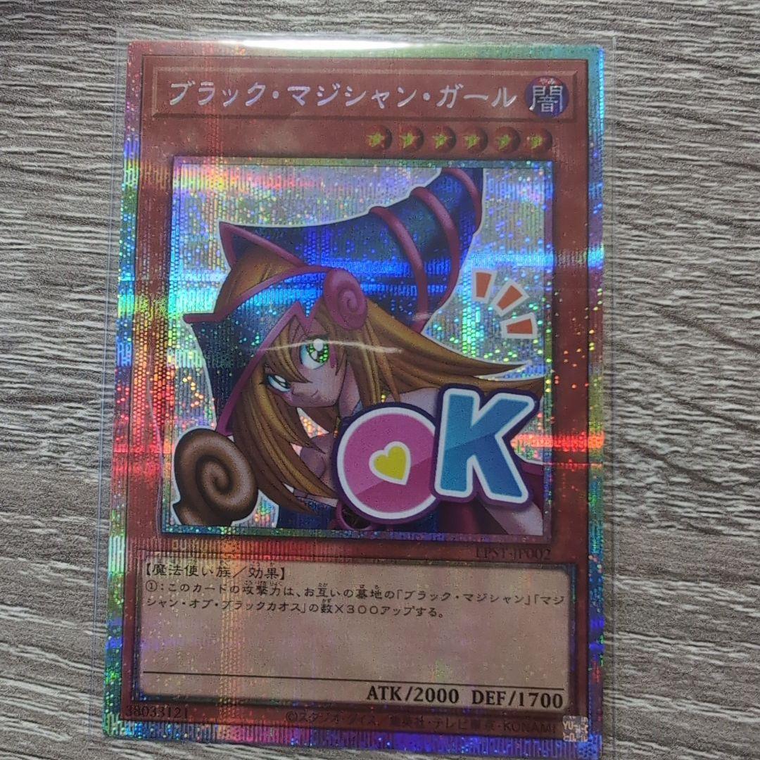 ブラック・マジシャン・ガール スタンプエディション プリシク