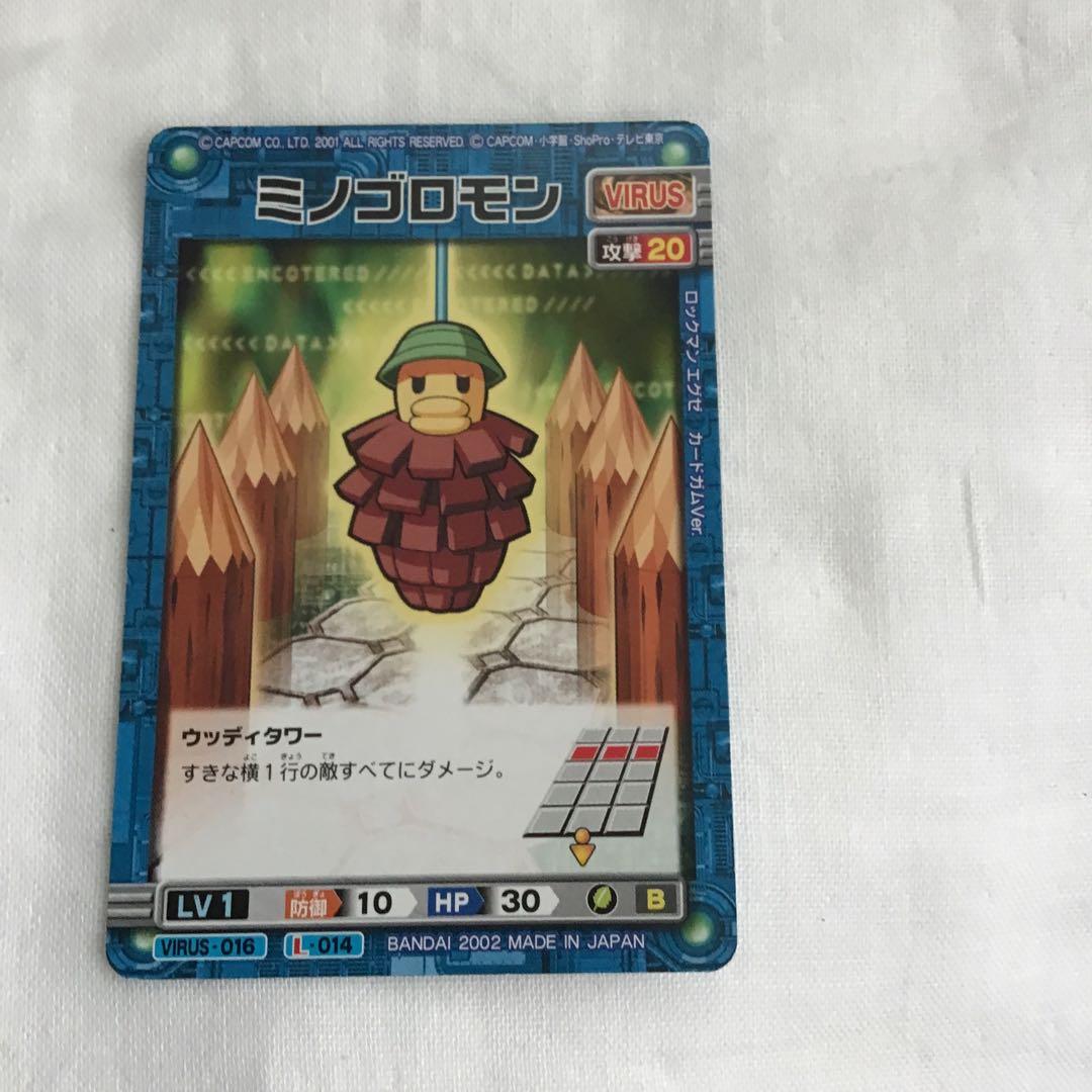 ロックマンエグゼ バトルネットワーク カード3枚￼ 光熱斗