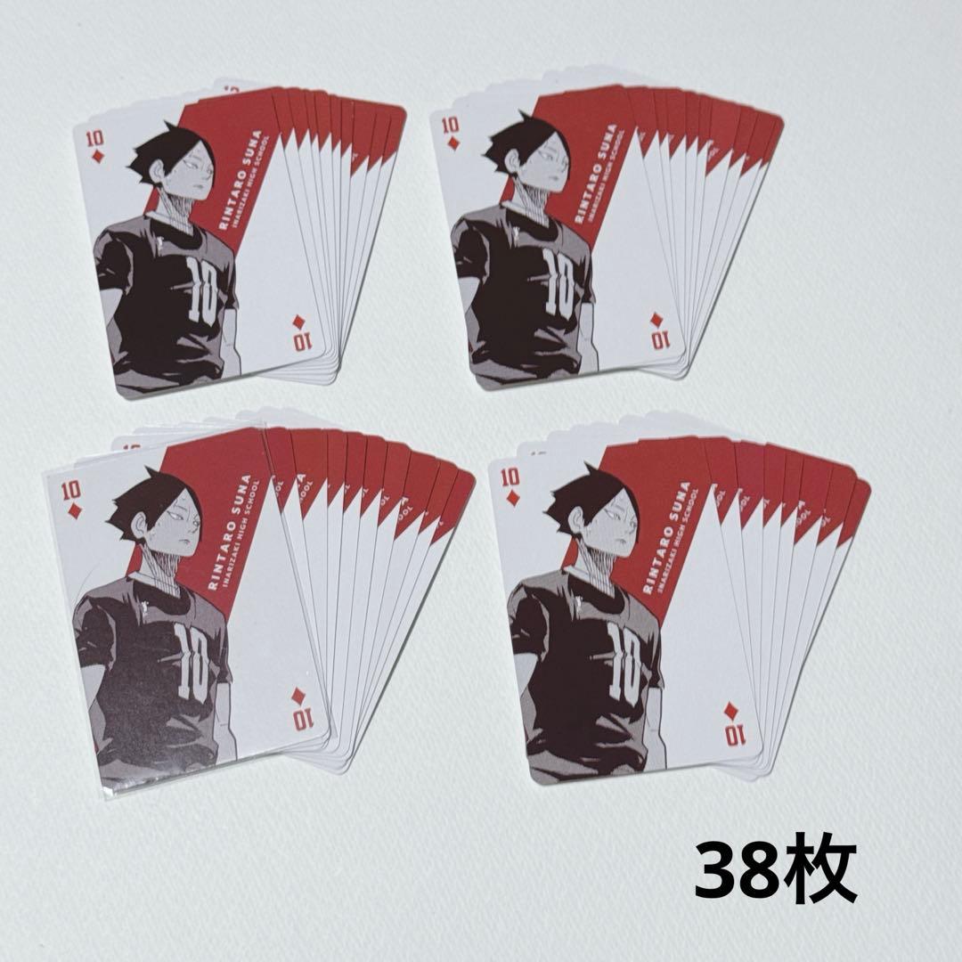 ハイキュー トランプ 角名倫太郎