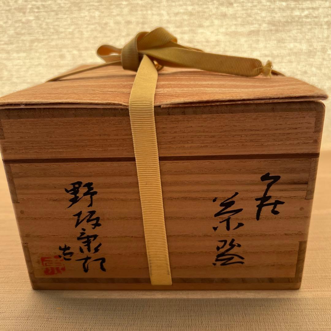 抹茶碗　野坂康起　作　　N o6