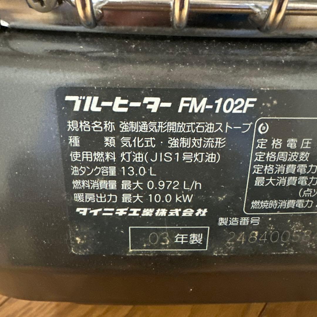 大型ですが超暖かい Blue-Heater ストーブ 【引き取りの方限定】 2025