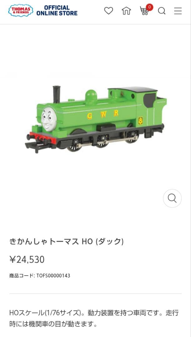 バックマン トーマスシリーズ　ダック