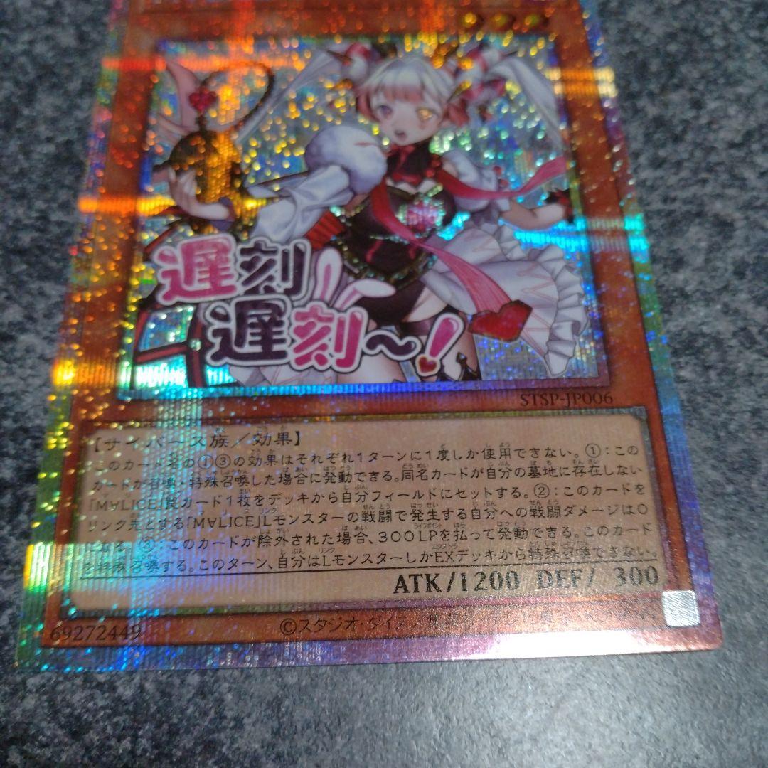 遊戯王SPECIALPACK-STAMPEDITIONホワイトラビット　プリシク 遊戯王SPECIALPACK-STAMPEDITIONホワイトラビット プリシク 遊戯王OCG
