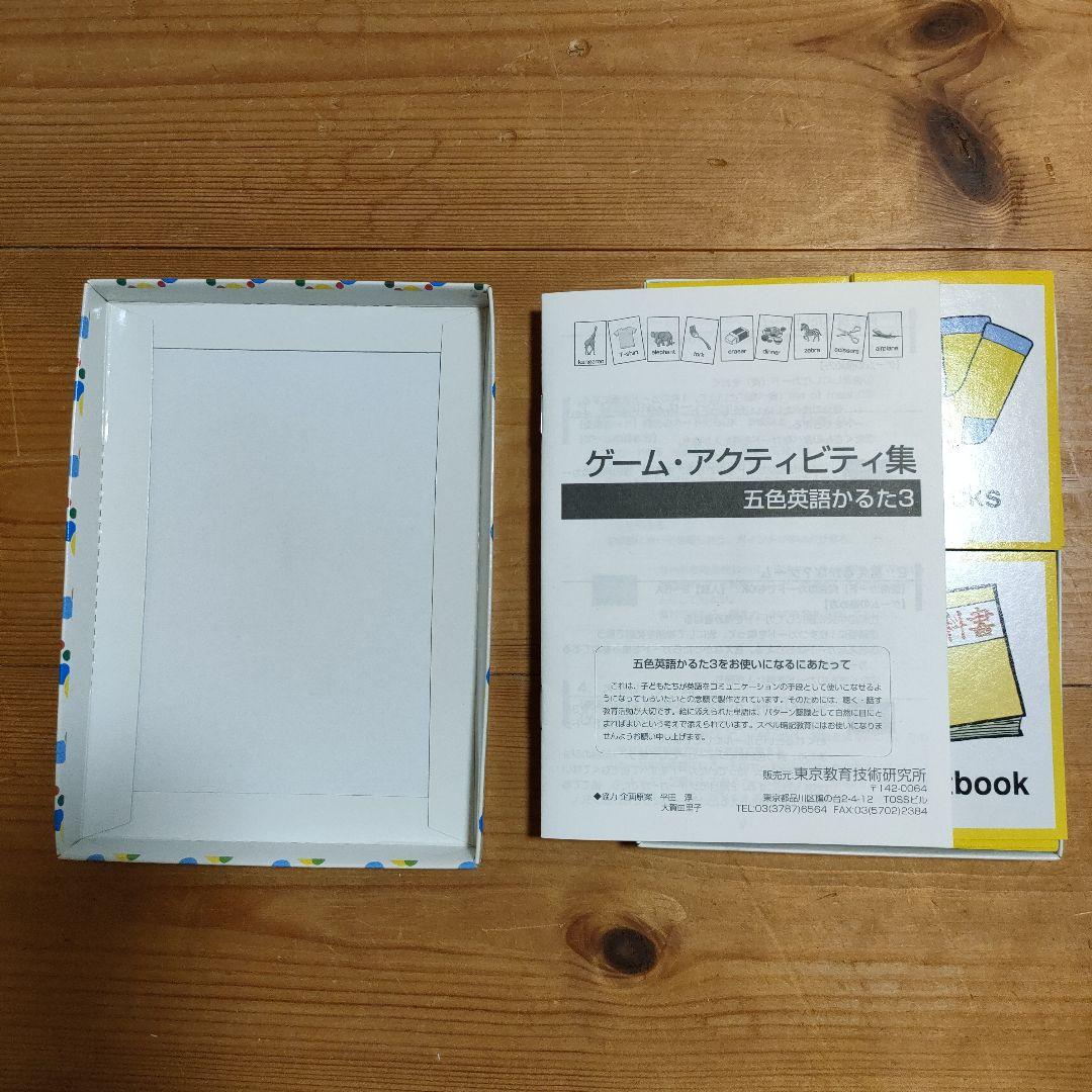 五色英語かるたⅢ 11箱セット