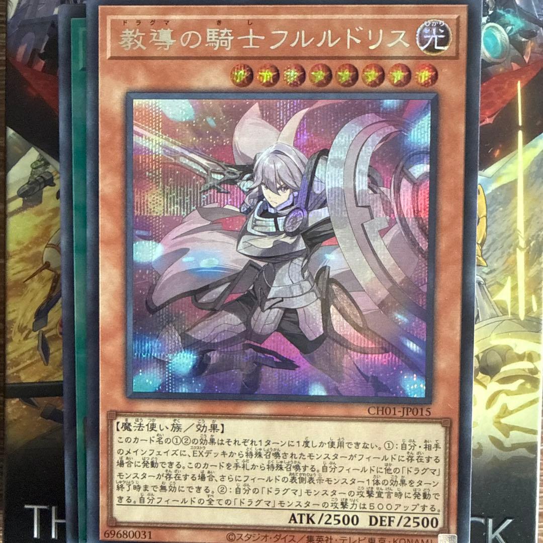遊戯王THE CHRONICLES DECK 白の物語 烙印デッキパーツまとめ - メルカリ