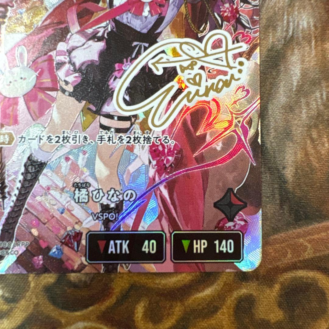 クロススターズ　xrossstars　橘ひなの　LRPP　サイン