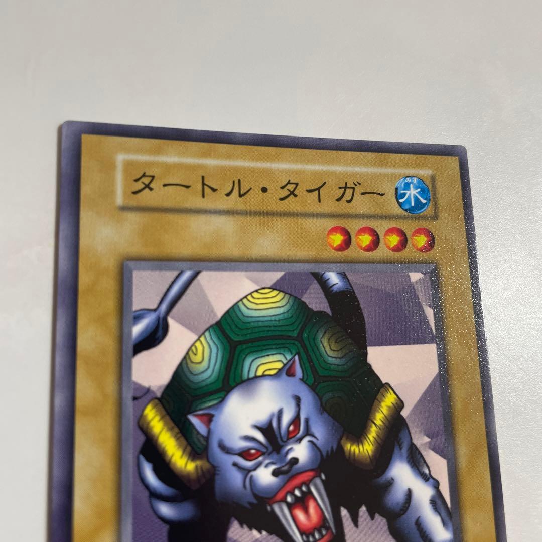 遊戯王　タートルタイガー　初期ノーマル