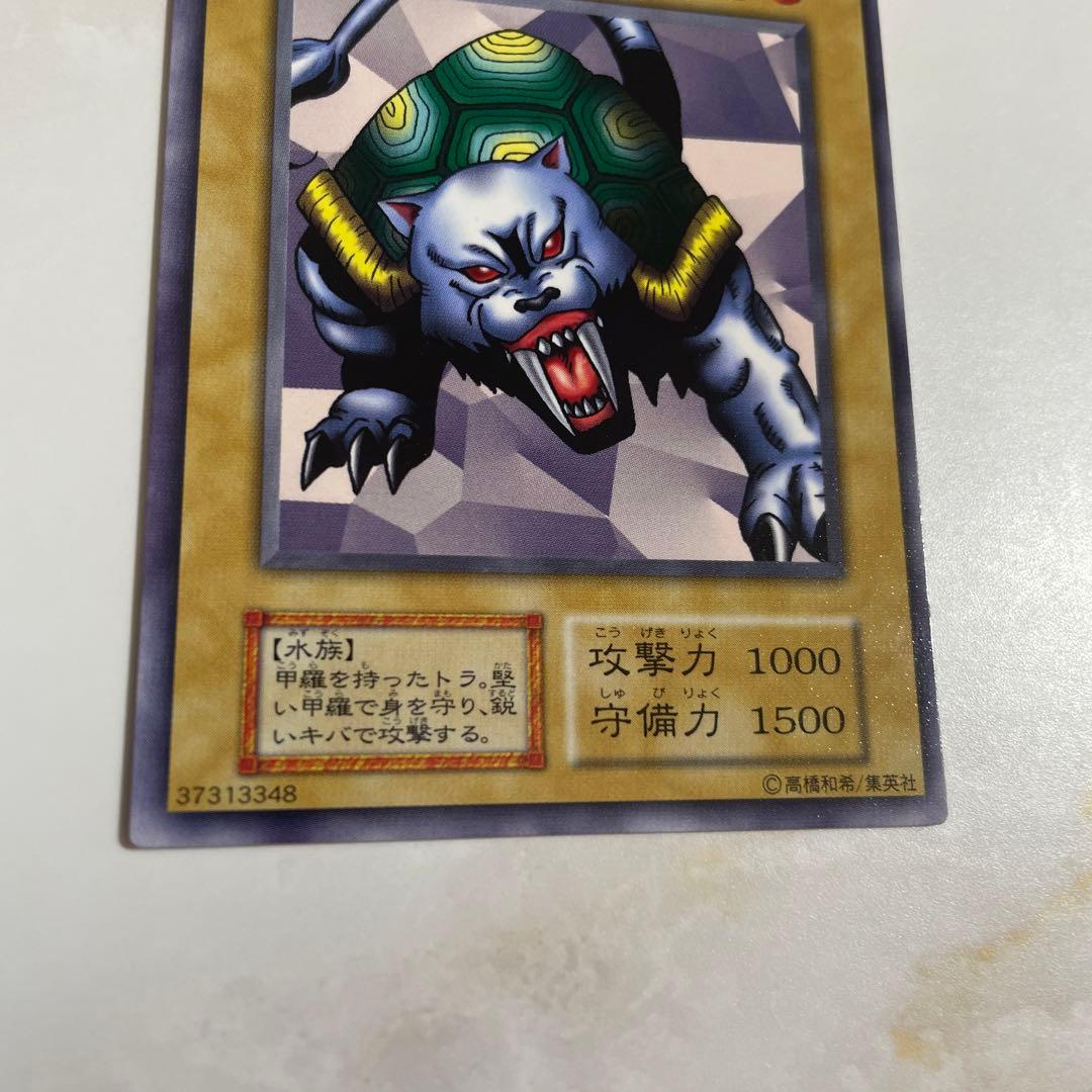 遊戯王　タートルタイガー　初期ノーマル