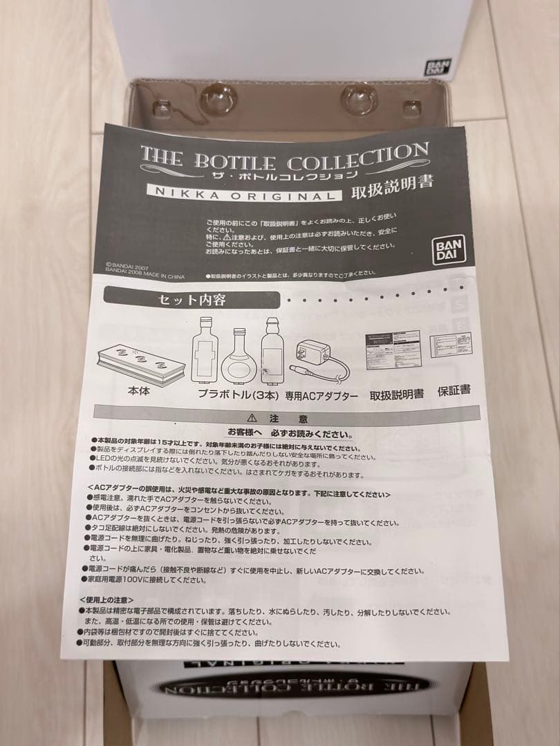 《ノベルティ》【ニッカ　オリジナル】　サインライト　ザ・ボトルコレクション