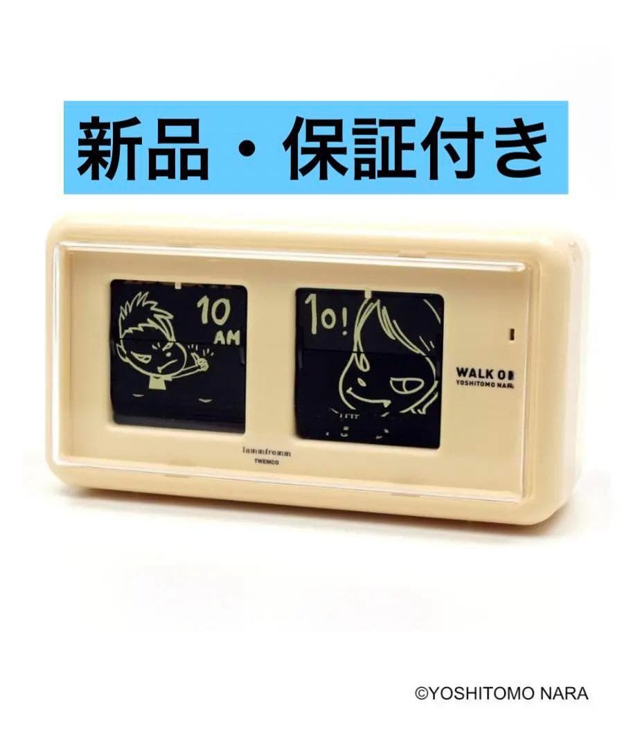 新品／保証付き】奈良美智 パタパタクロック WALK ON ベージュ ギフト