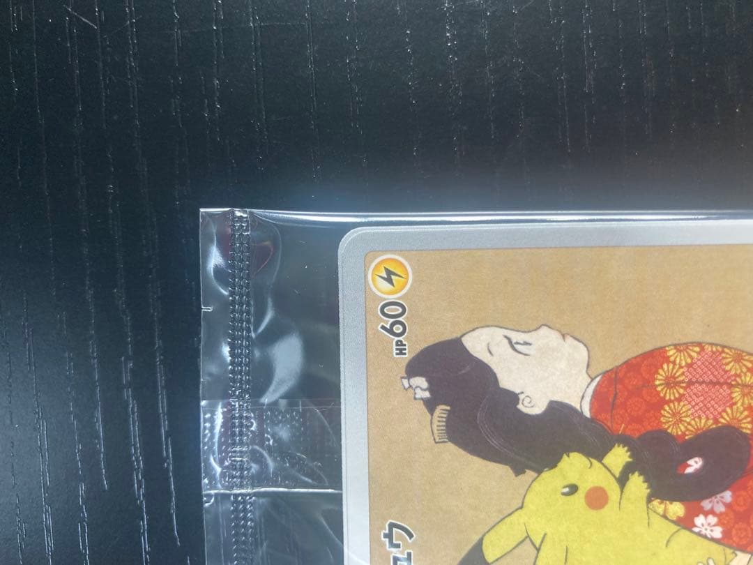 見返り美人月に雁セット　郵便局　ポケモンカード　切手BOX　プロモつき