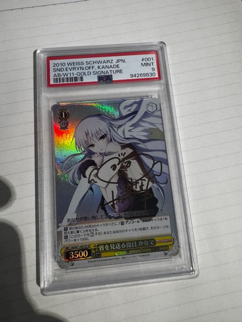 ヴァイス WS オカルティックサマー オカルン PR プロモ 3枚 最終値下げ