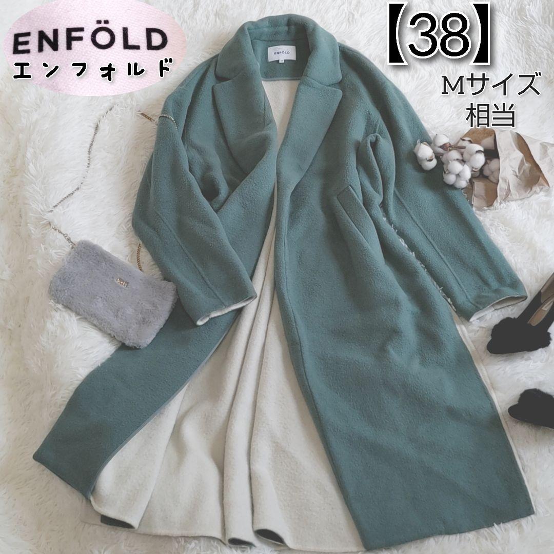 ENFOLD エンフォルドダブルビーバースリットオーバーコート グリーンM