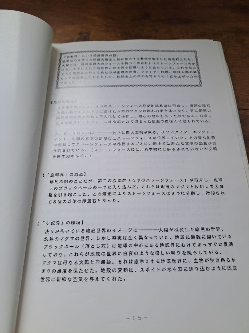 【超激レア】空転戦士 第一弾 コンプリート
