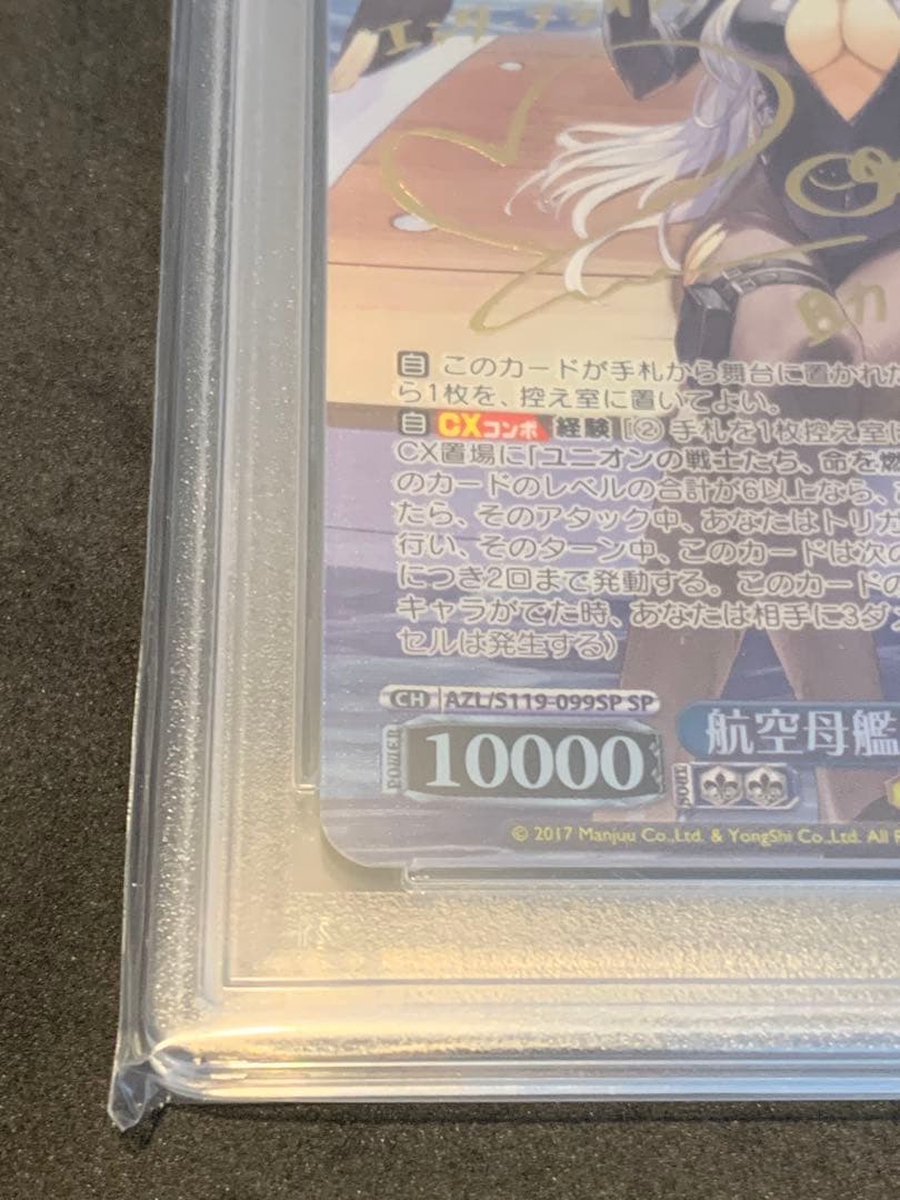 週末値下げ　psa10ヴァイス ACキャリアーエンタープライズ SPサイン