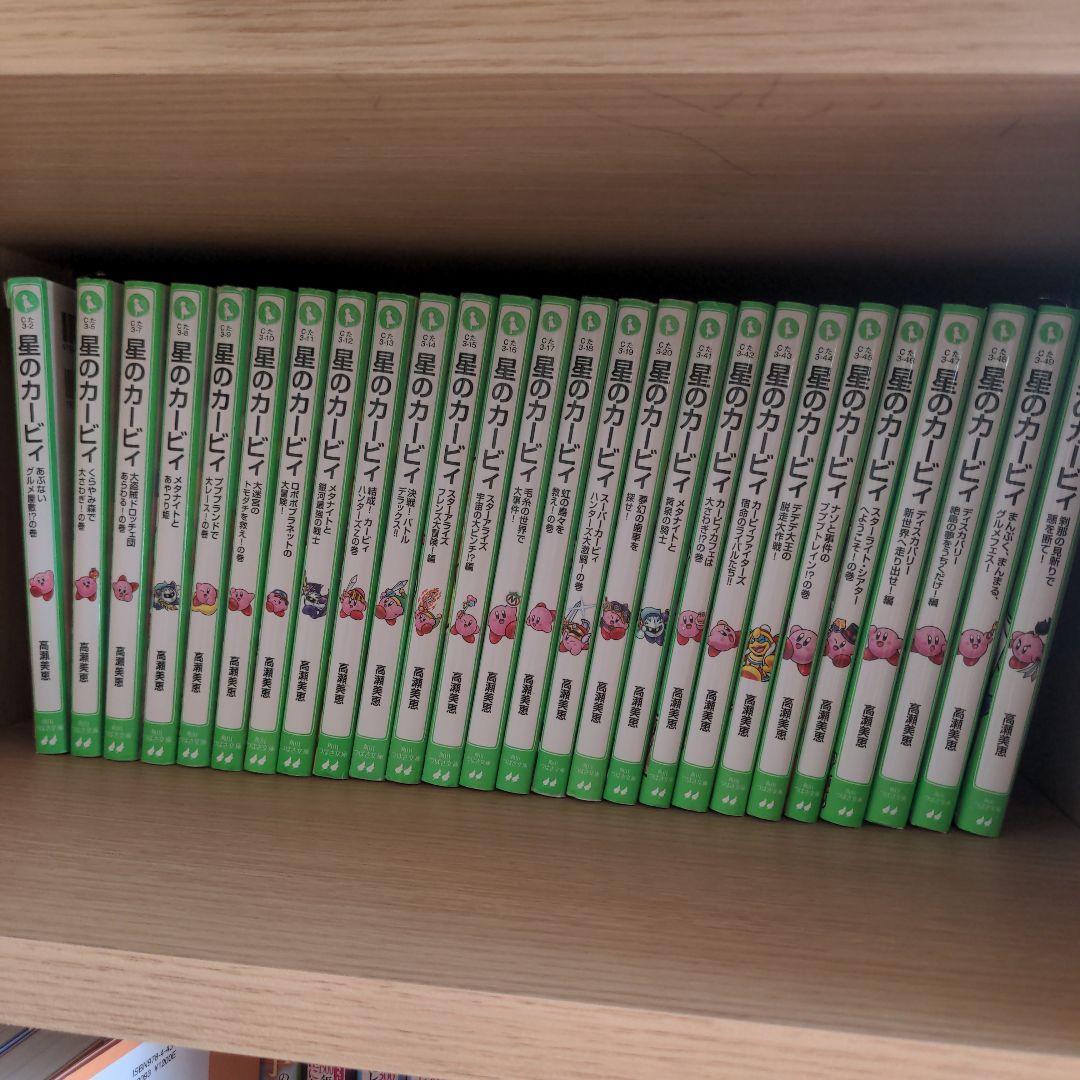 星のカービィ1〜22巻、24〜27巻セット 星のカービィ』30