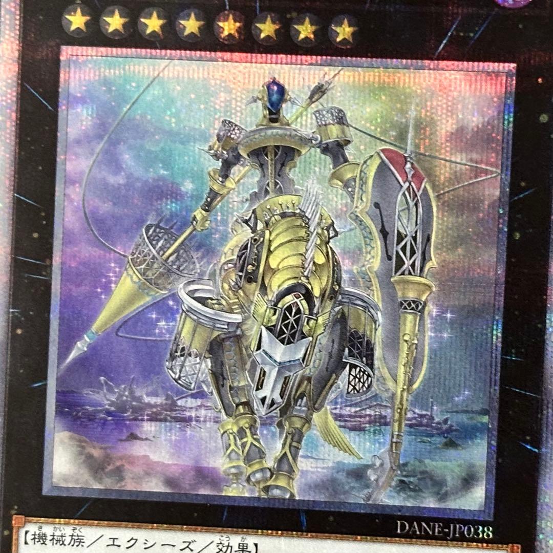 遊戯王 宵星の機神ディンギルス 20th