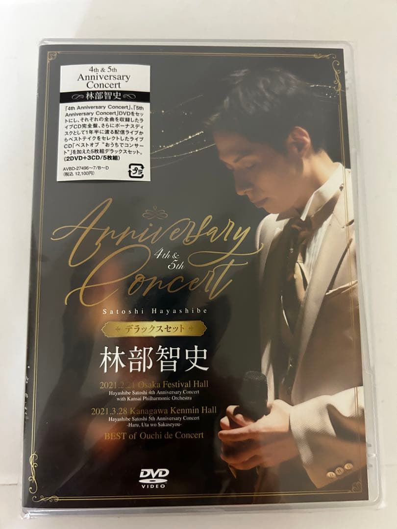 【24時間限定価格】Anniversary Concert 林部智史 24時間限定価格】Anniversary Concert 林部智史 4th Anniversary