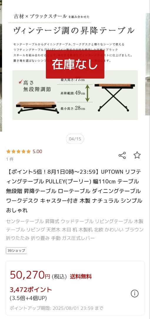 きんたろうPULLEY リフティングテーブル ヴィンテージ調