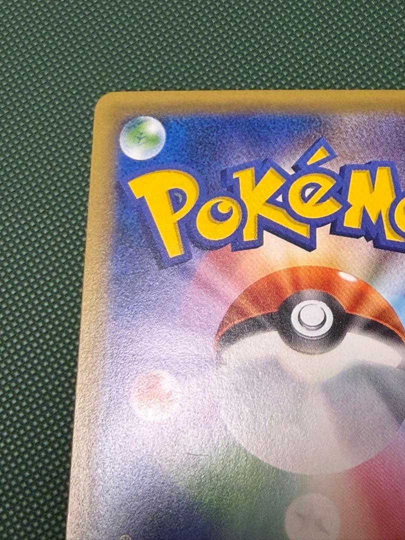 ポケカ リザードン とりかえっこプリーズ 20th PROMO 280/XY-P