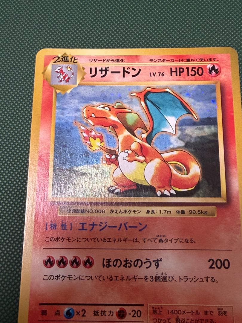 ポケカ リザードン とりかえっこプリーズ 20th PROMO 280/XY-P