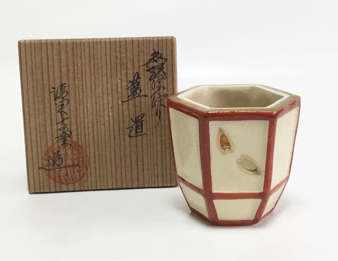 碗□蓮紋赤絵茶碗【瑞佛軒製】江西省陶瓷出口公司景徳鎮特芝 ぐい呑み