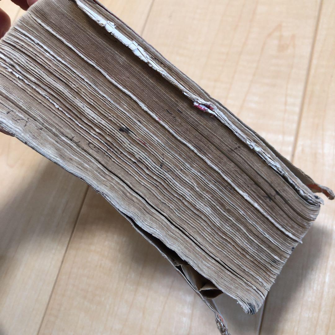 和英辞典 骨董品 アンティーク 古美術 古本