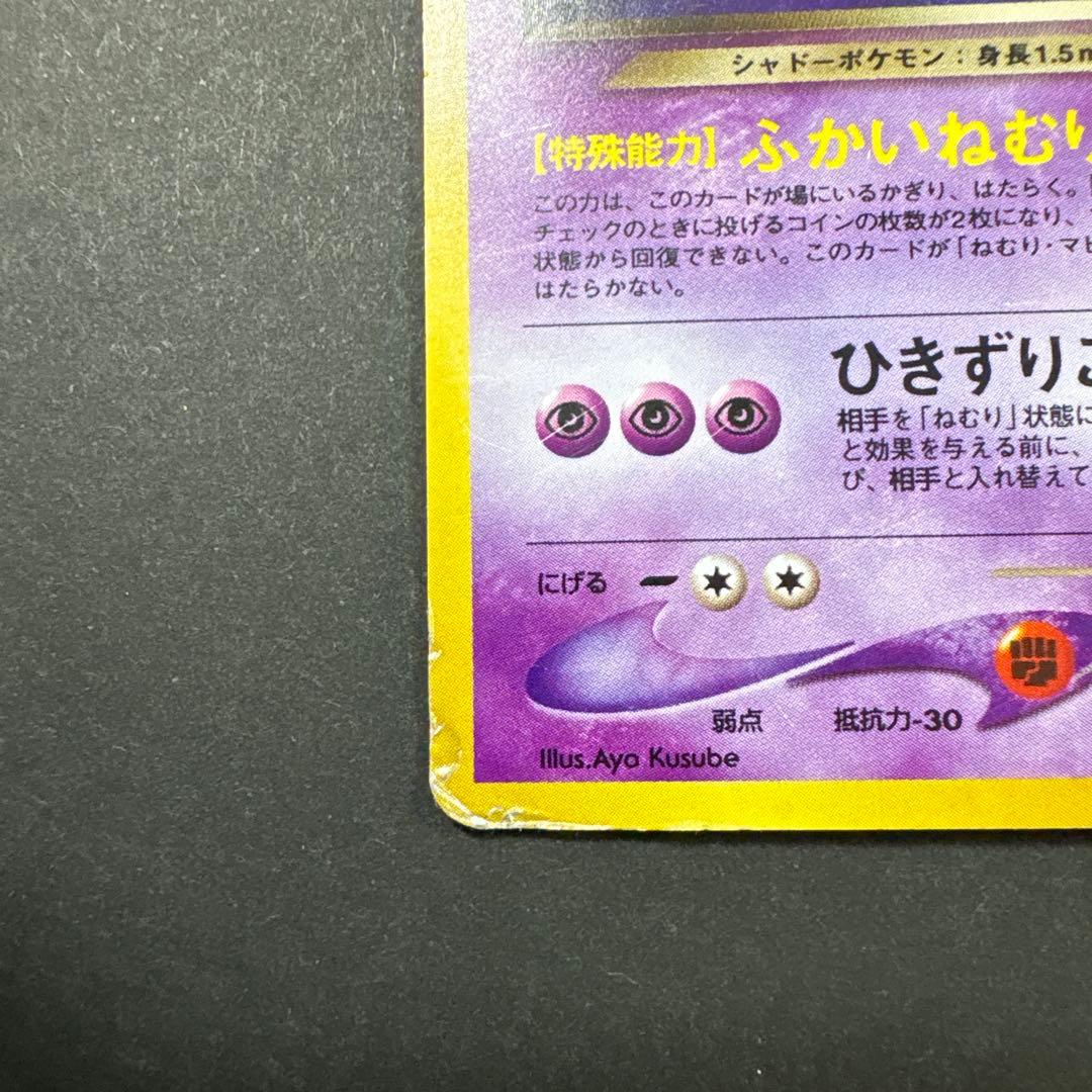 わるいゲンガー ☆ 拡張パック第4弾 闇、そして光へ… - メルカリ