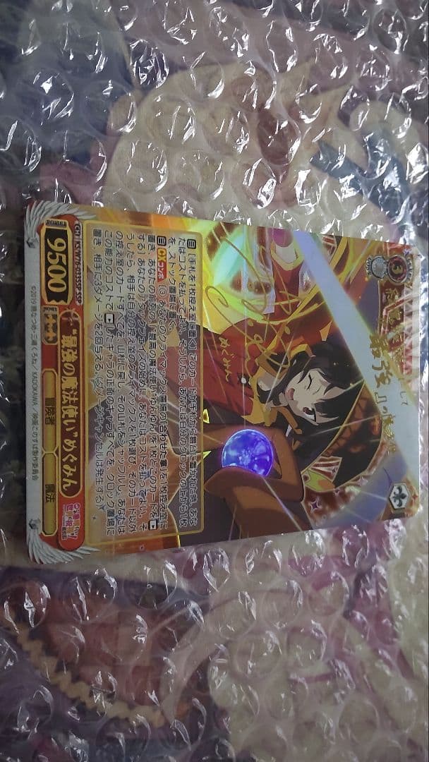 最強の魔法使い めぐみん SSP サインWS ヴァイスシュヴァルツ vs 