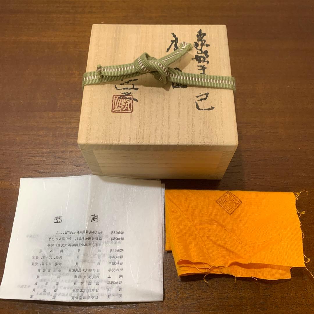 今井政之 象嵌干支 巳 香合 茶道具 蛇 - メルカリ