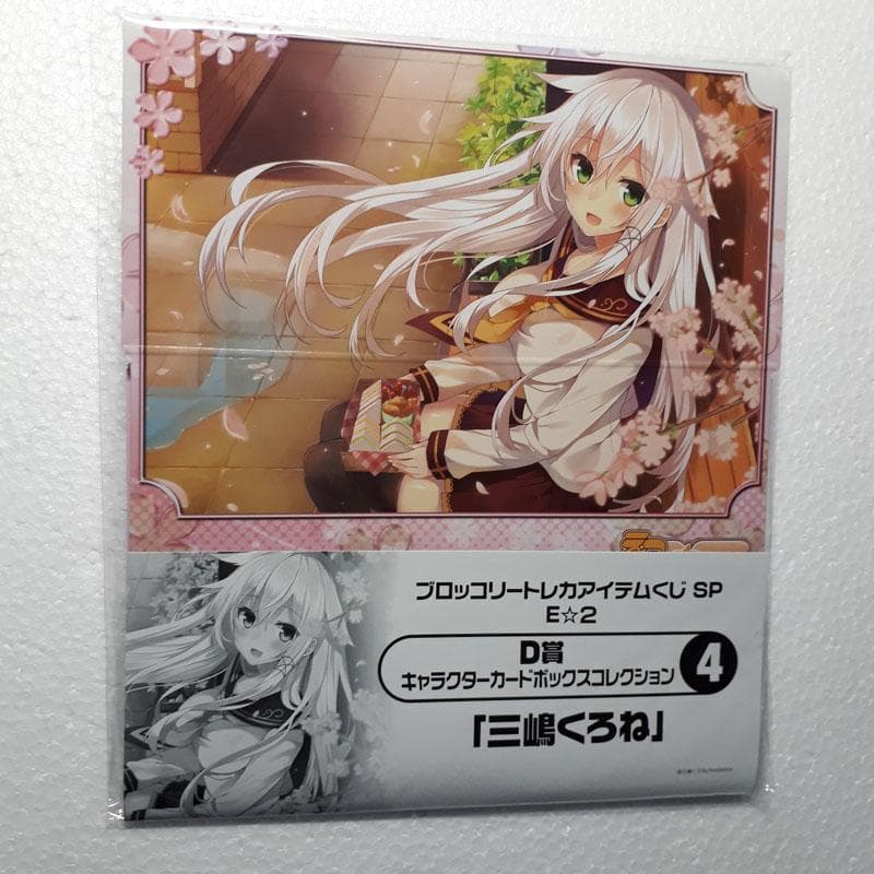 トレカアイテムくじカントク三嶋くろねてぃんくるなつめえりkarory