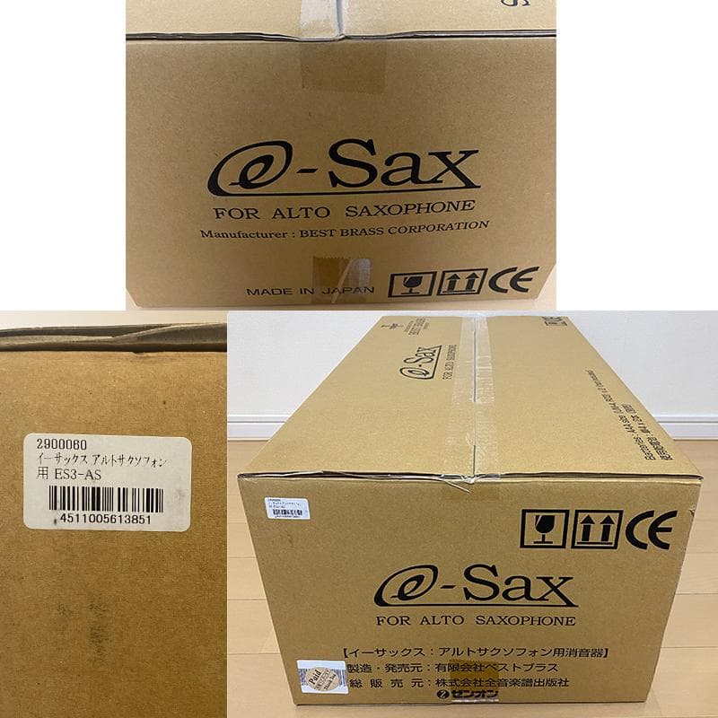 ベストブラス イーサックス 消音器 アルトサックス サクソフォン e-sax