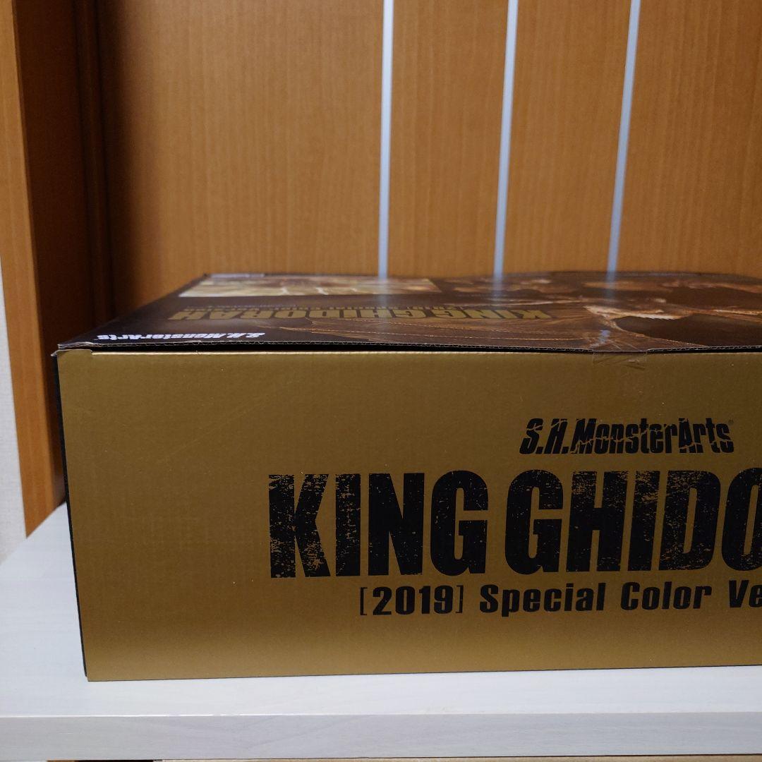 モンスターアーツ　キングギドラ(2019)　スペシャルカラー