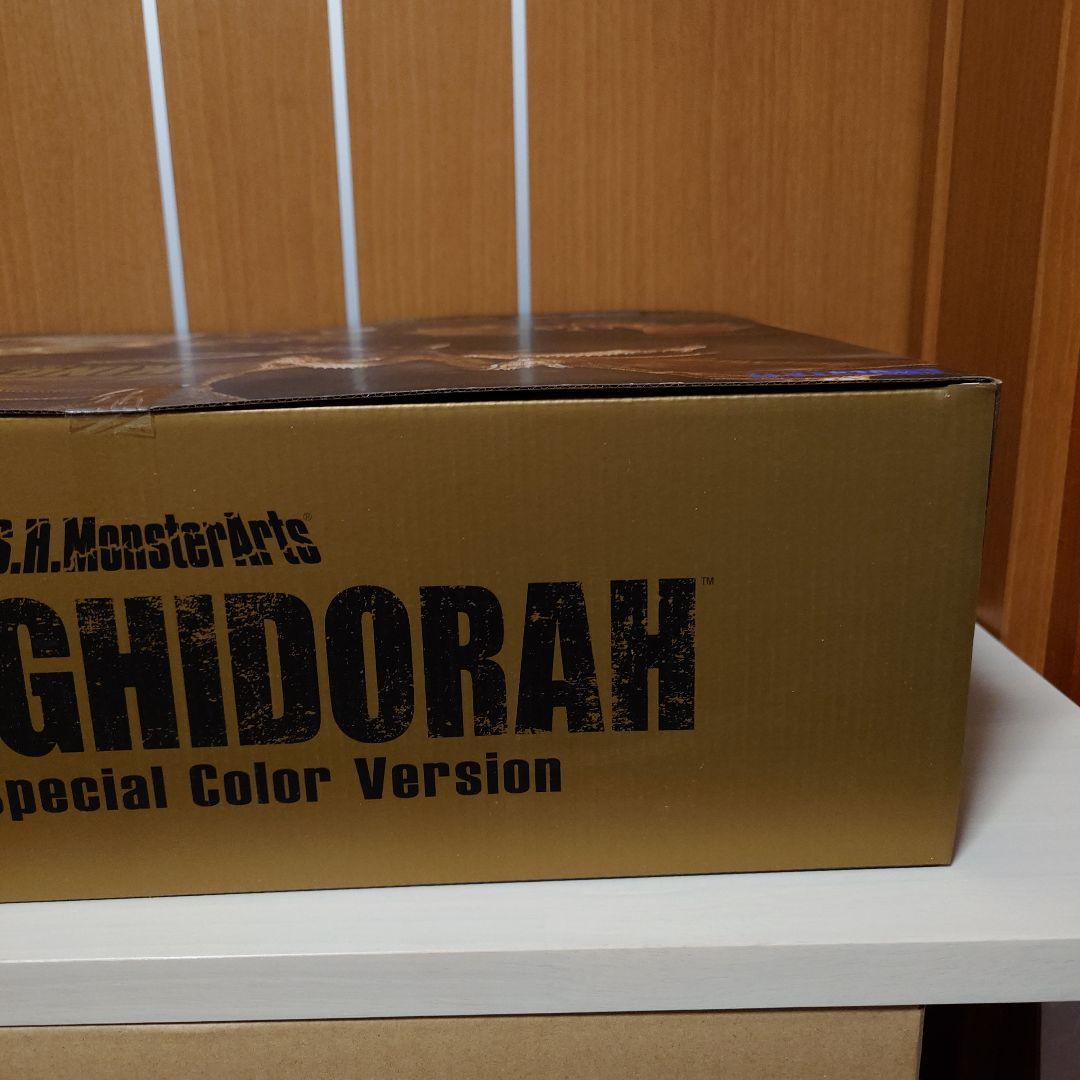 モンスターアーツ　キングギドラ(2019)　スペシャルカラー