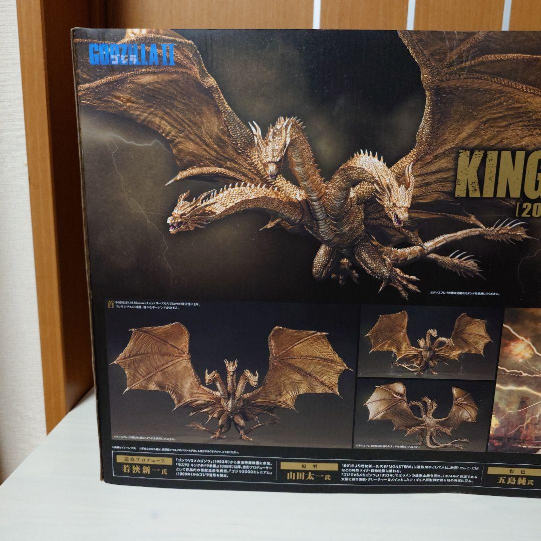 モンスターアーツ　キングギドラ(2019)　スペシャルカラー