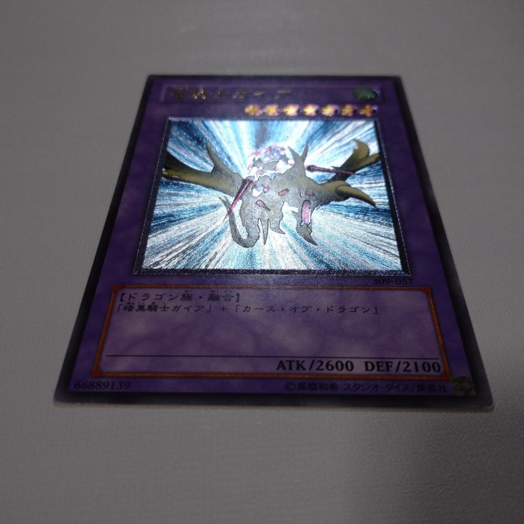 遊戯王 竜騎士ガイア 309 レリーフ アルティメット