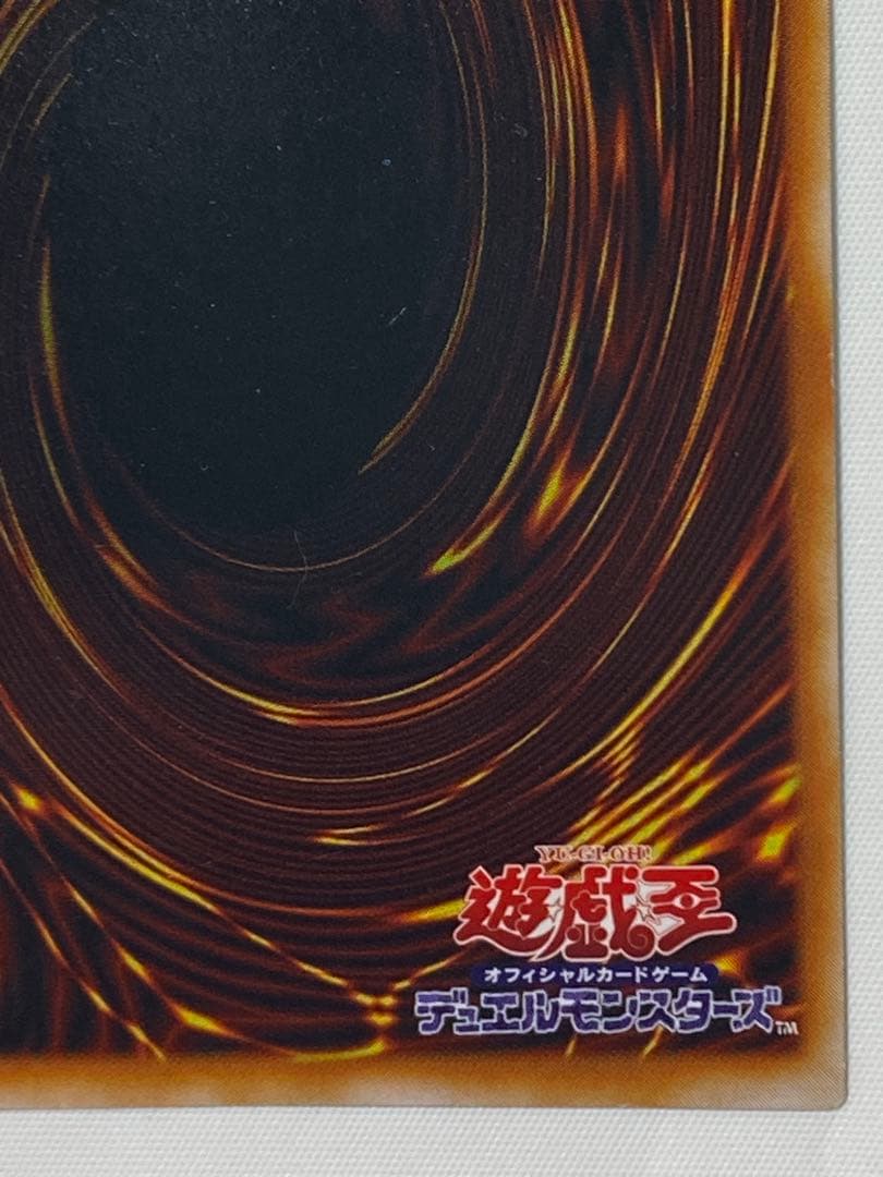 ドラゴンに乗るワイバーン パラレルレア 遊戯王カード