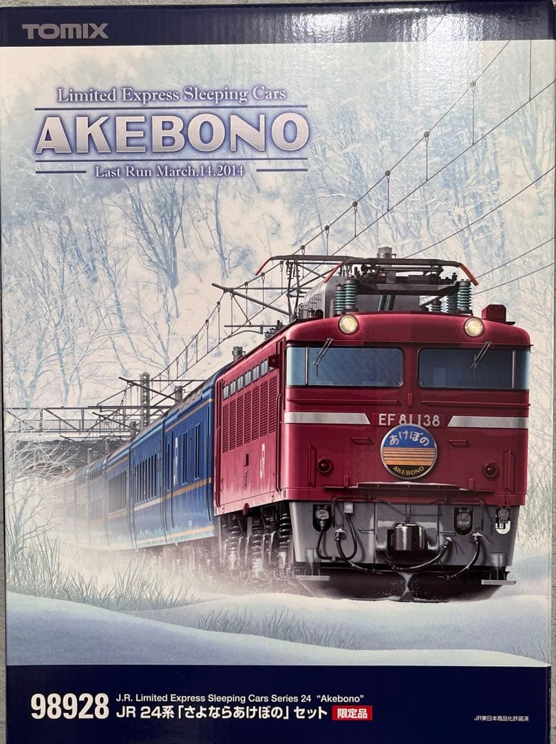 限定品 JR24系 さよならあけぼの 98928 Nゲージ寝台特急セット 限定品 JR24系 さよならあけぼの 98928 Nゲージ寝台特急セット 限定品
