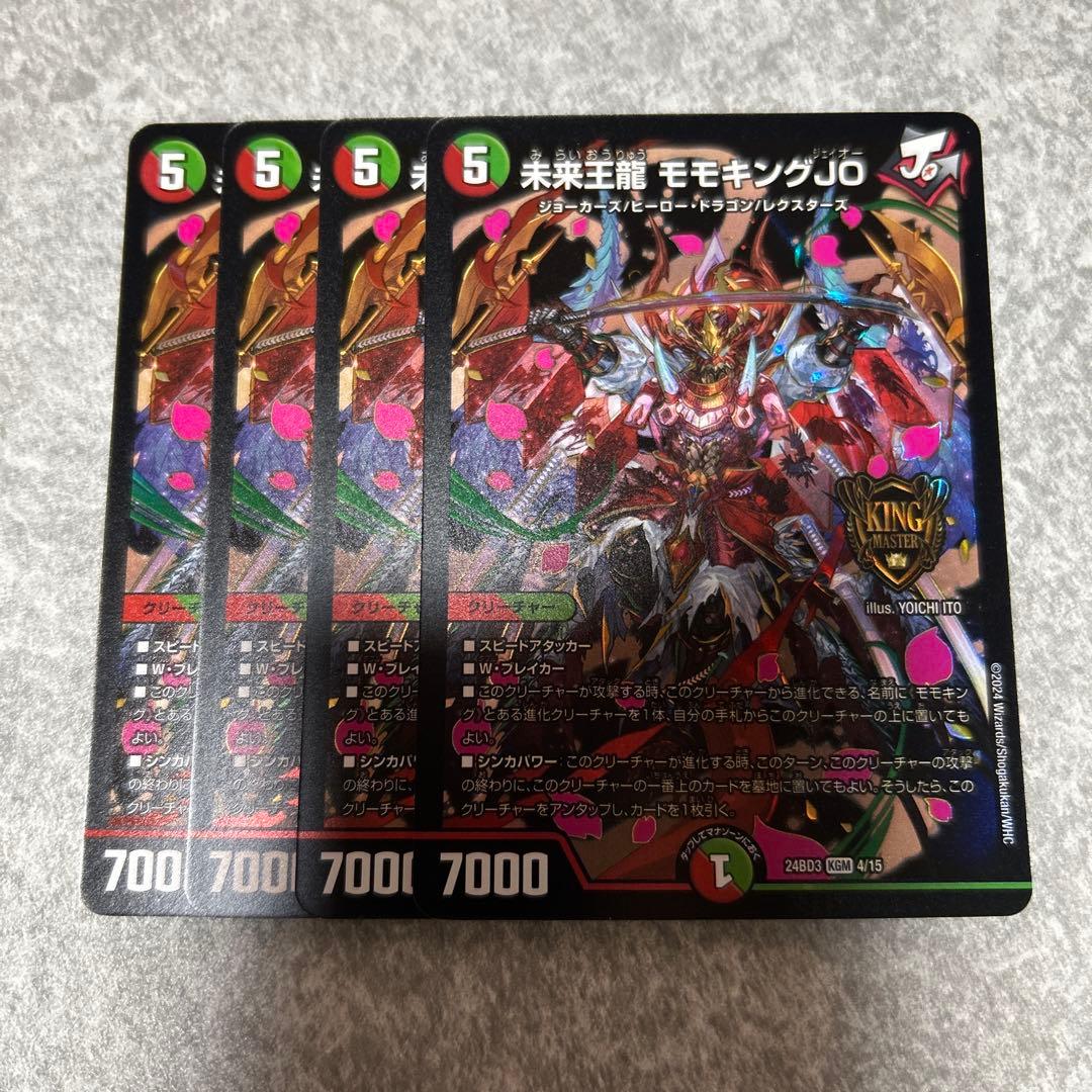 未来王龍モモキングJO 4枚 1407 - メルカリ