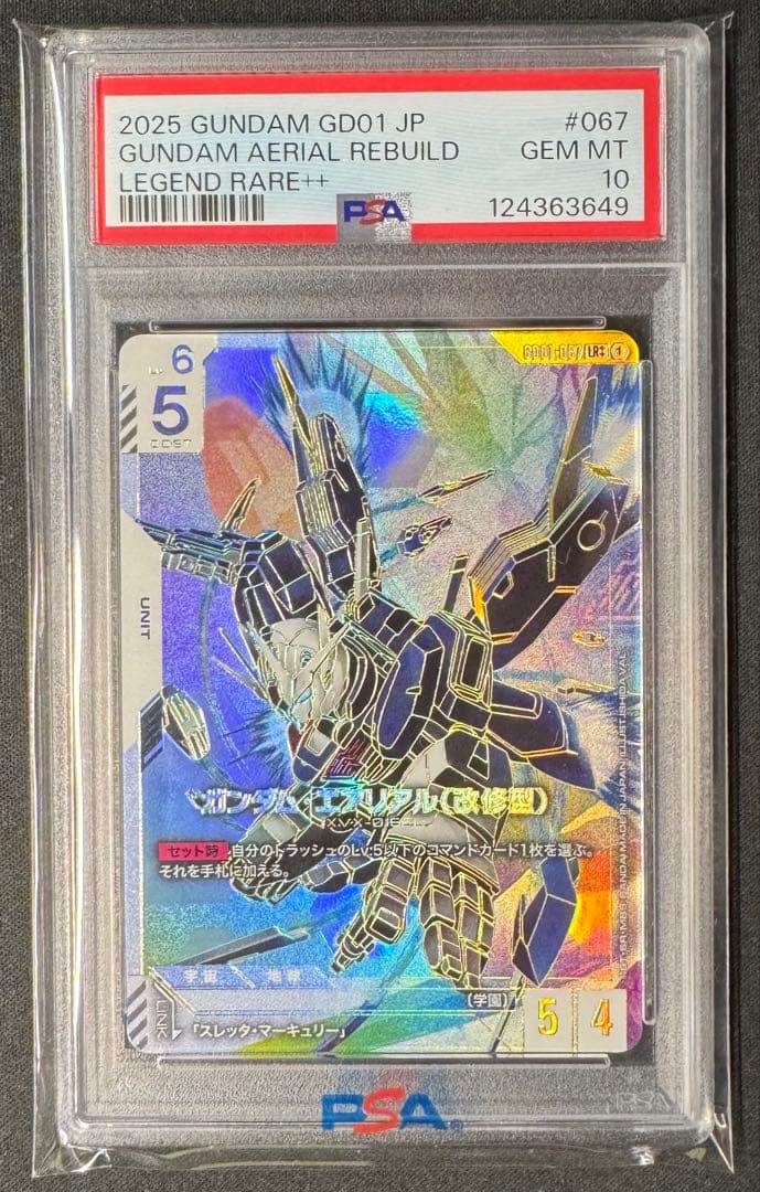 PSA10】エアリアル改修型 LR++ ガンダムカードゲーム パラレル GCG