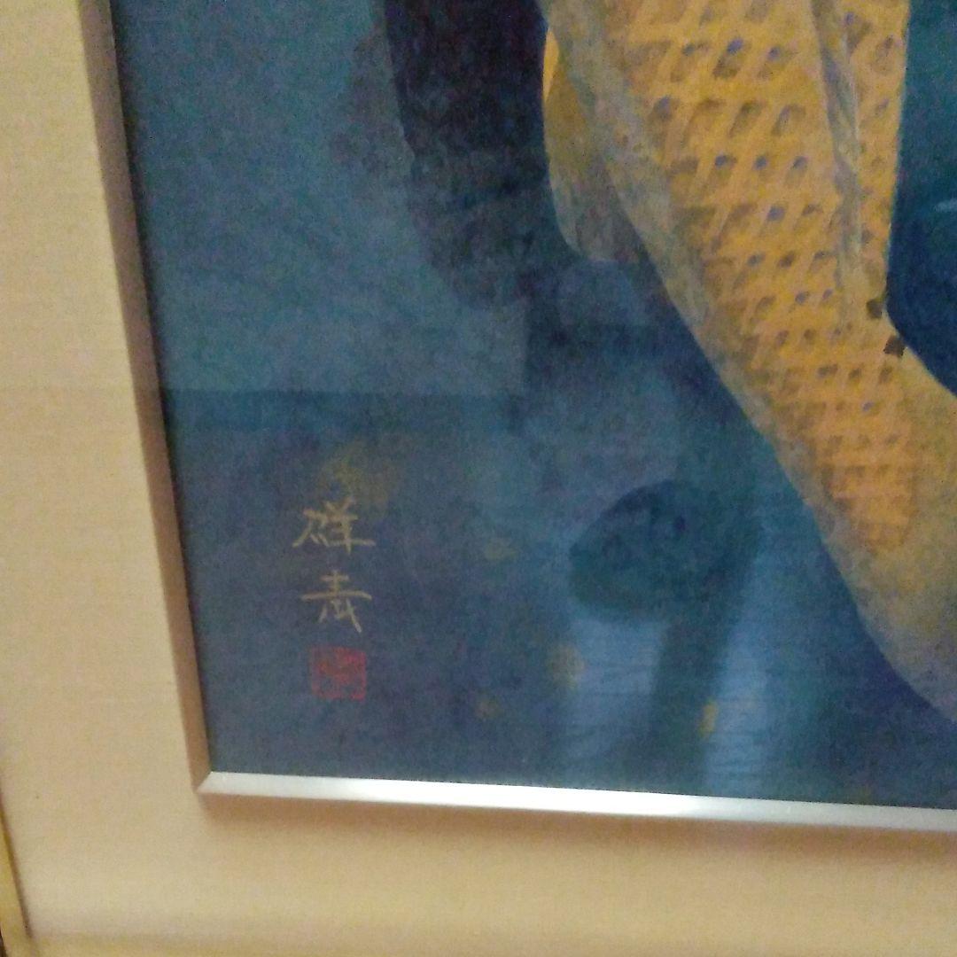 利倉群青 鯉 肉筆 F10