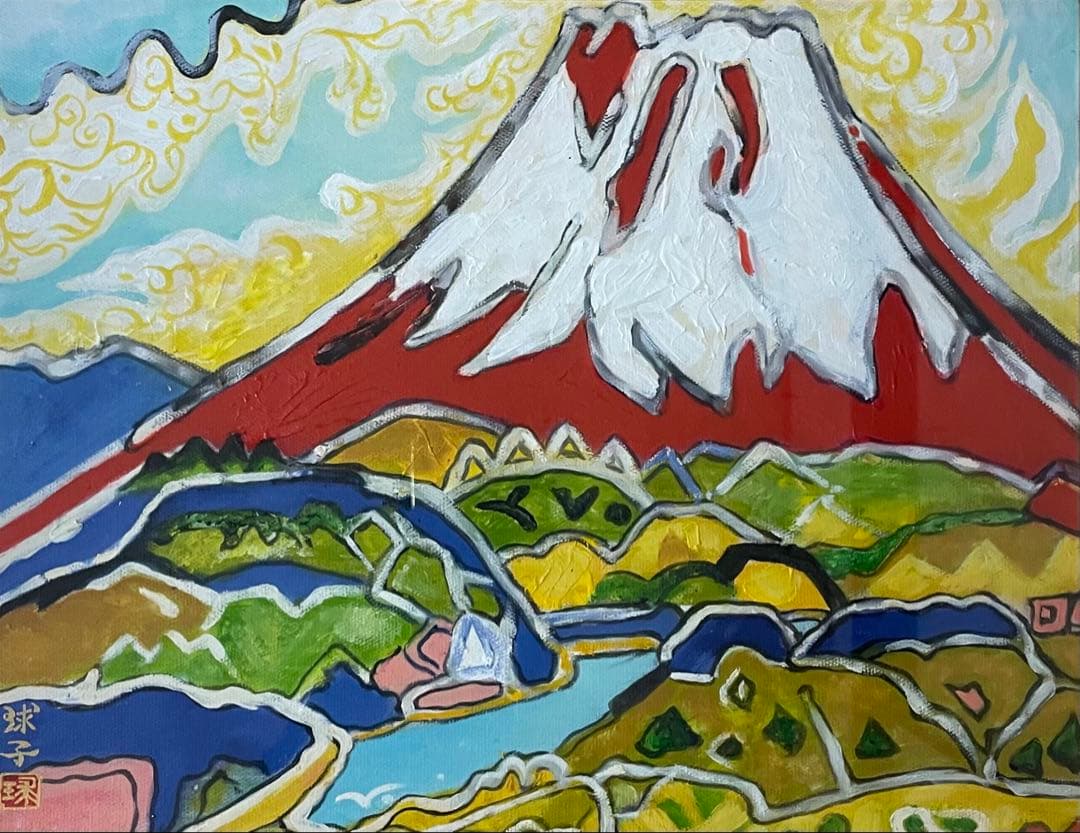 片岡球子　春来る富士　絵画　油彩　6号　裏書あり　n712
