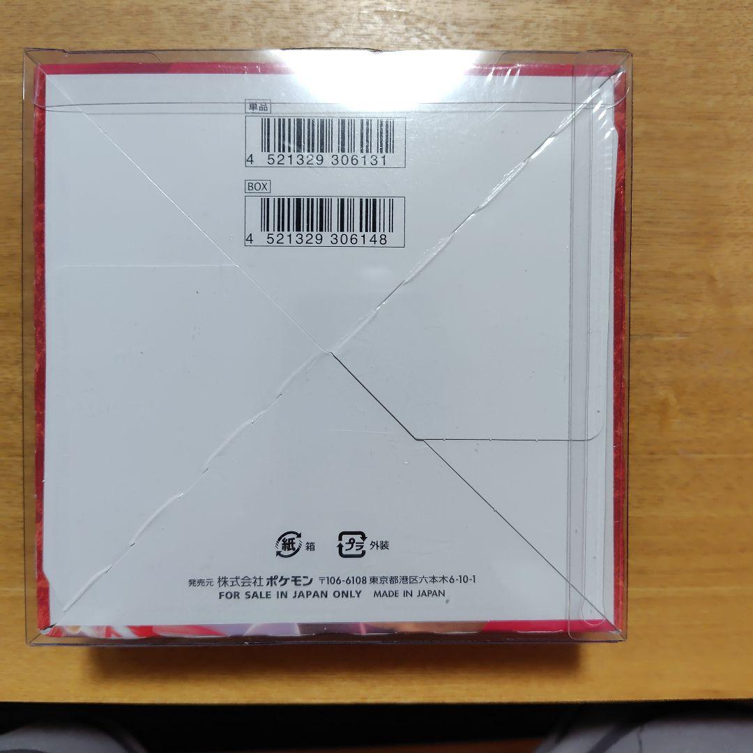 ポケモンカードゲーム 一撃マスター 30パック入り